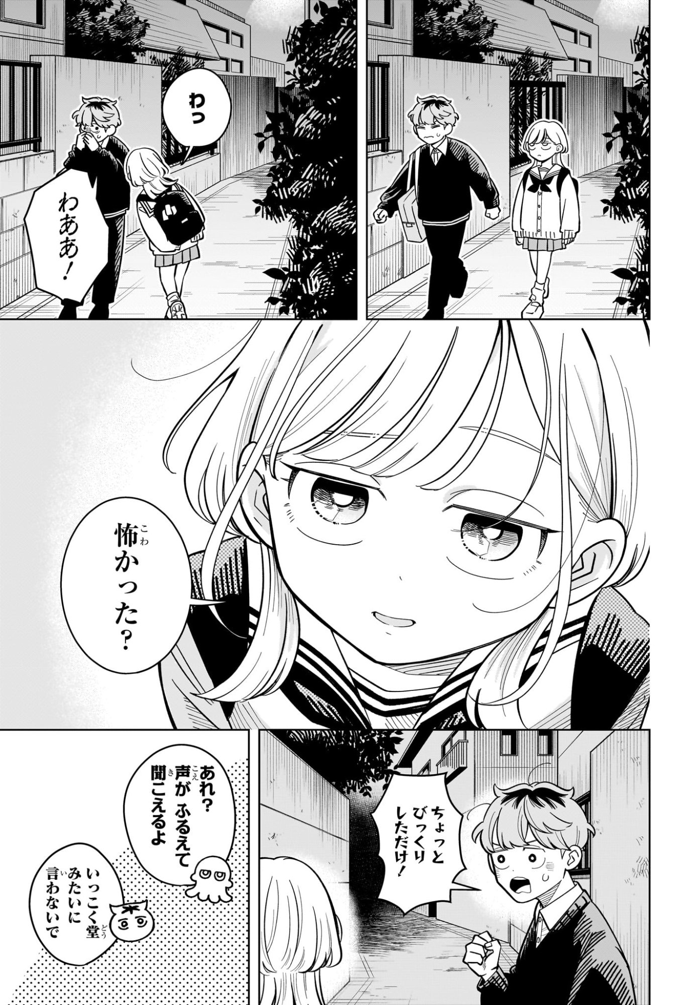 Someone Hertz Chap 44 - Next Chap 45