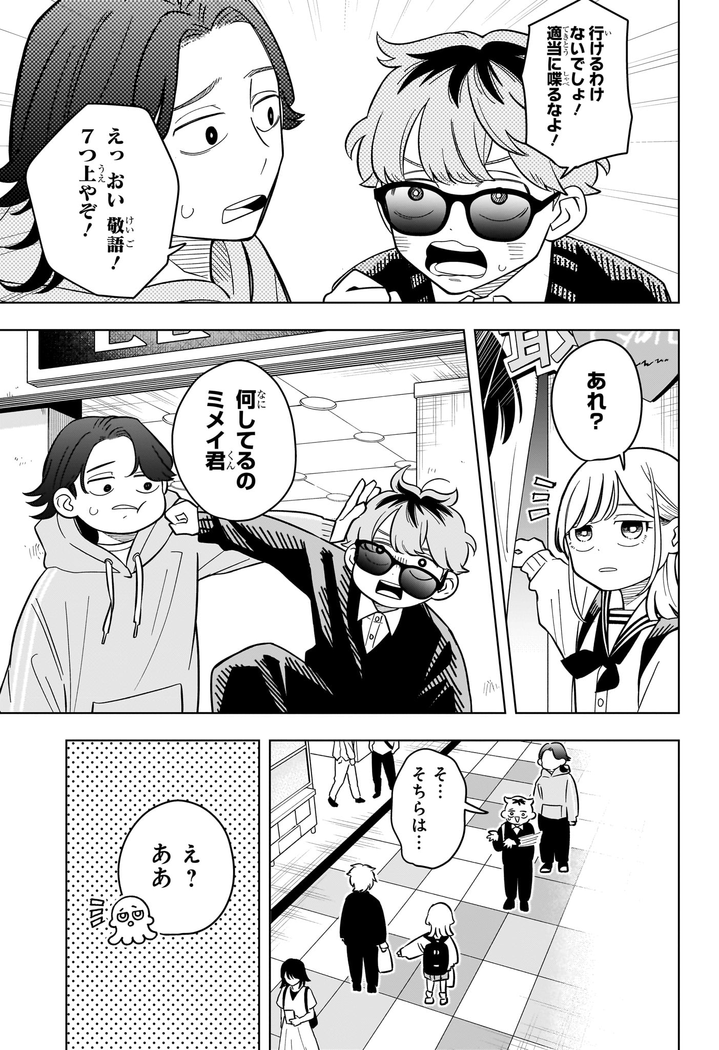 Someone Hertz Chap 45 - Next Chap 46