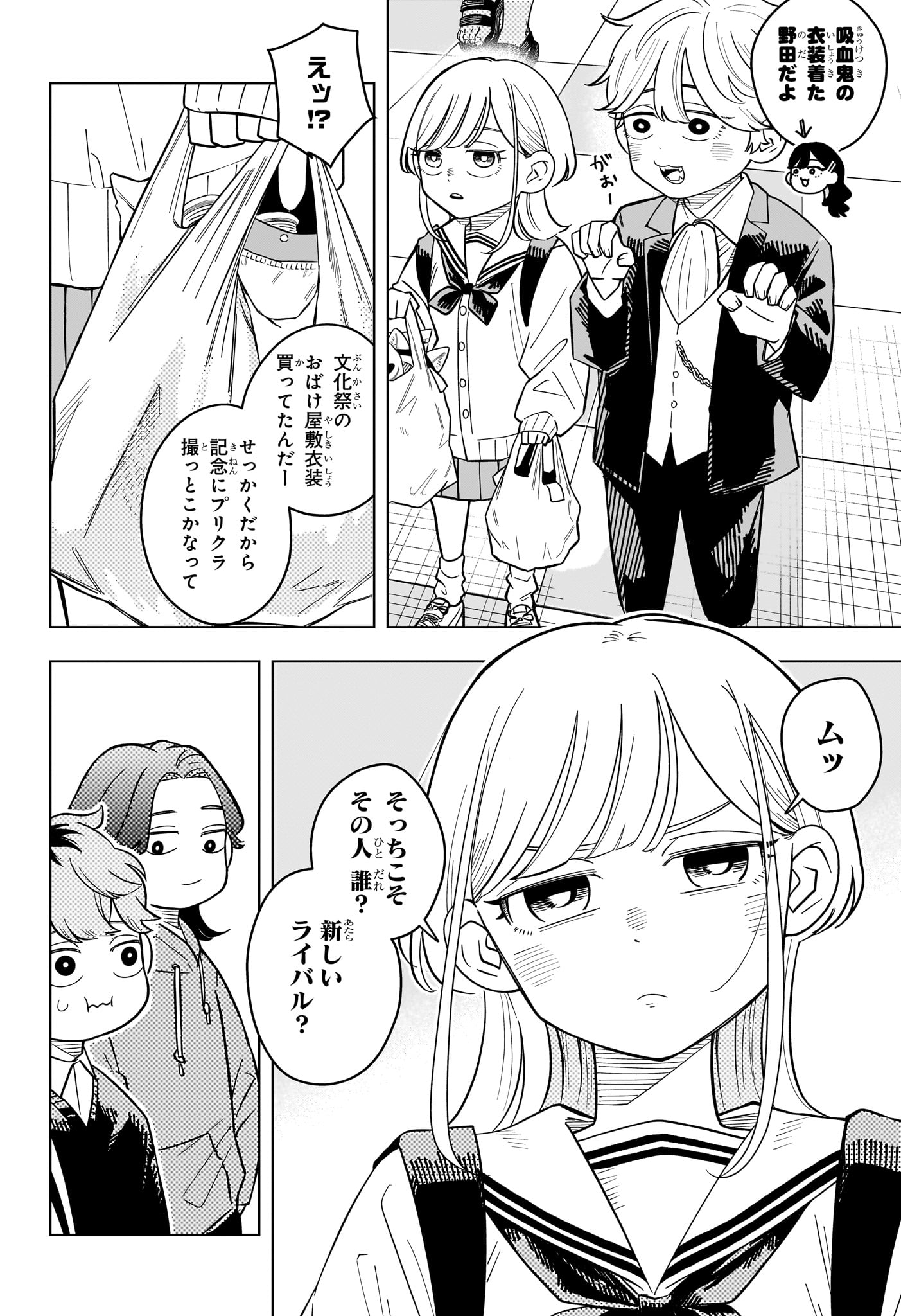 Someone Hertz Chap 45 - Next Chap 46