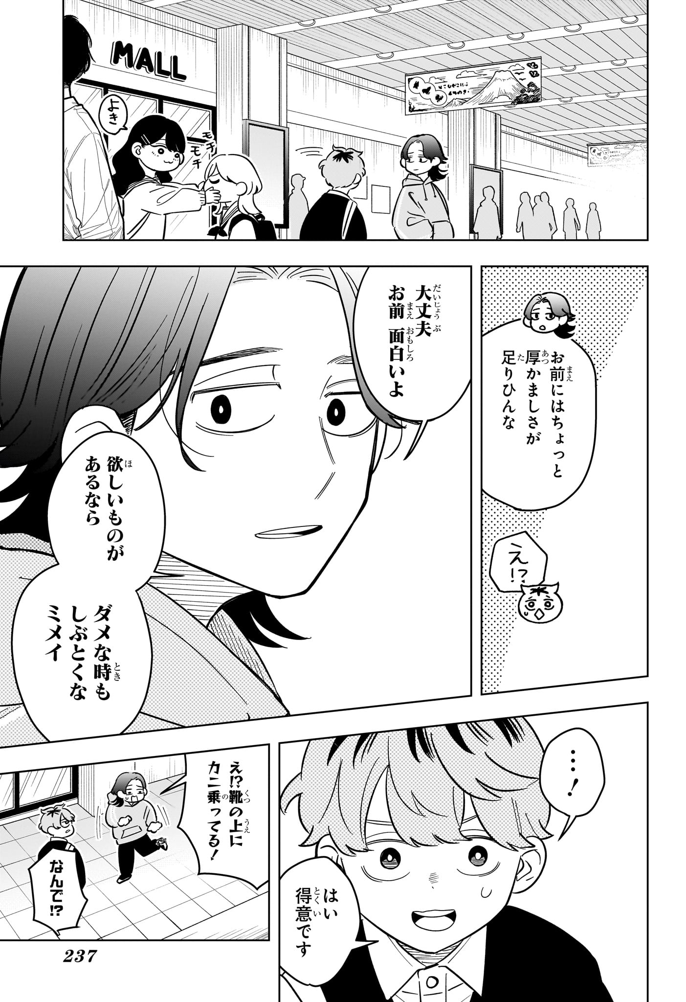 Someone Hertz Chap 45 - Next Chap 46