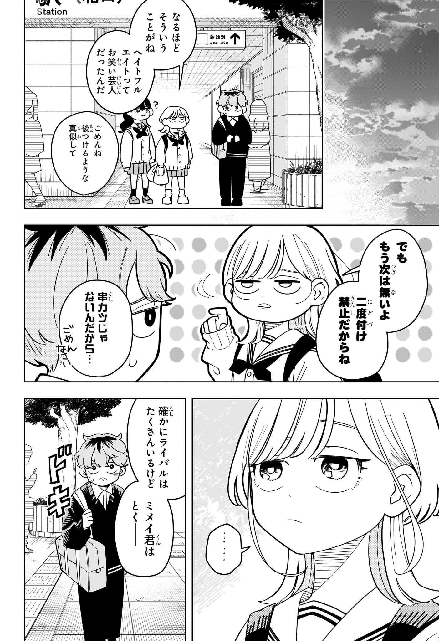 Someone Hertz Chap 45 - Next Chap 46