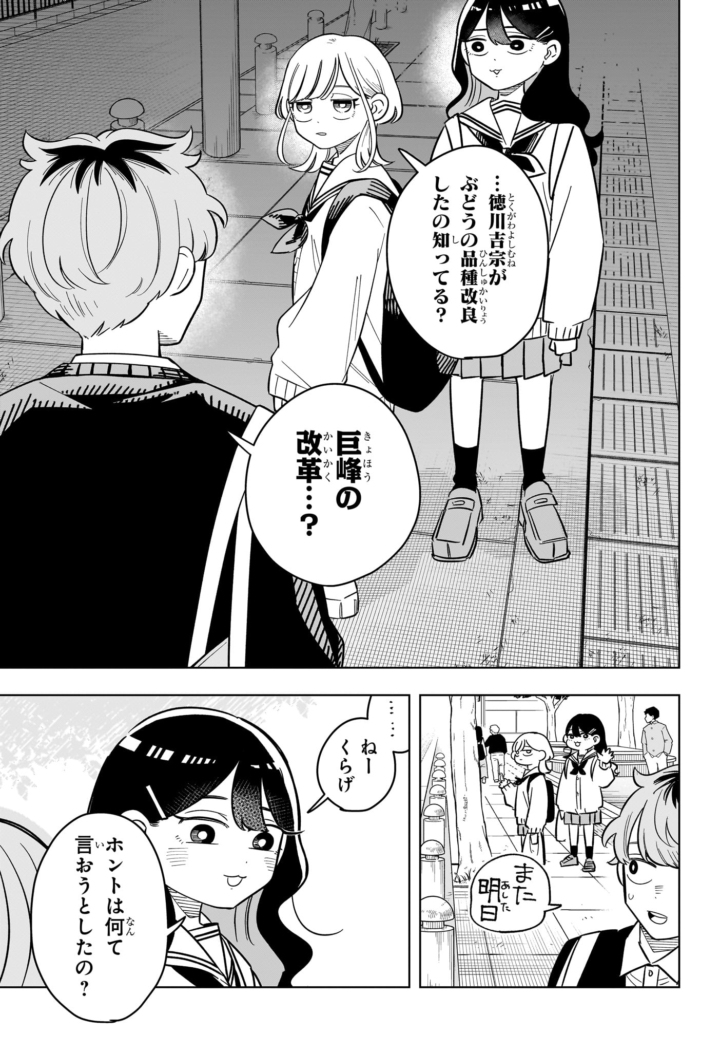 Someone Hertz Chap 45 - Next Chap 46