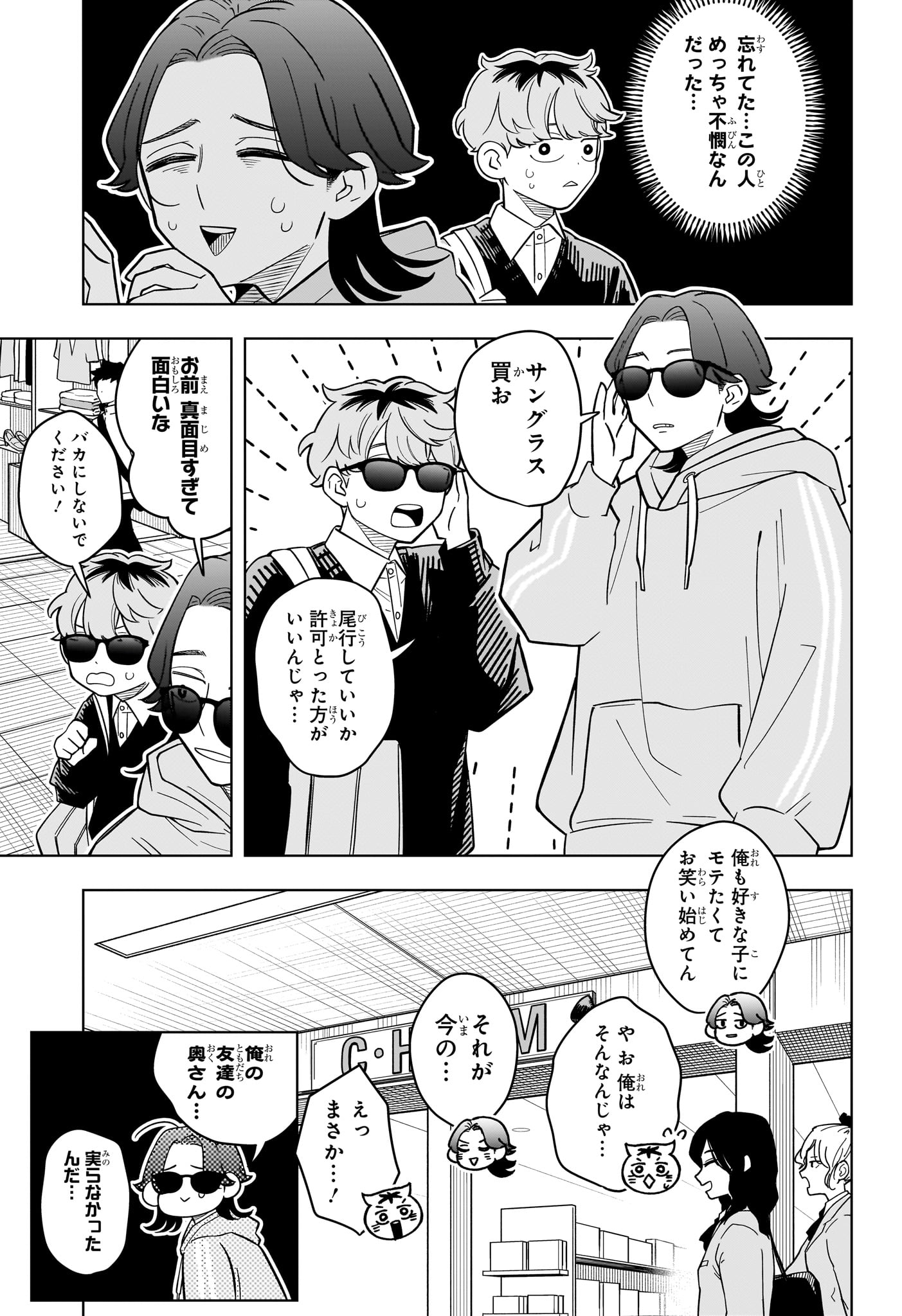 Someone Hertz Chap 45 - Next Chap 46