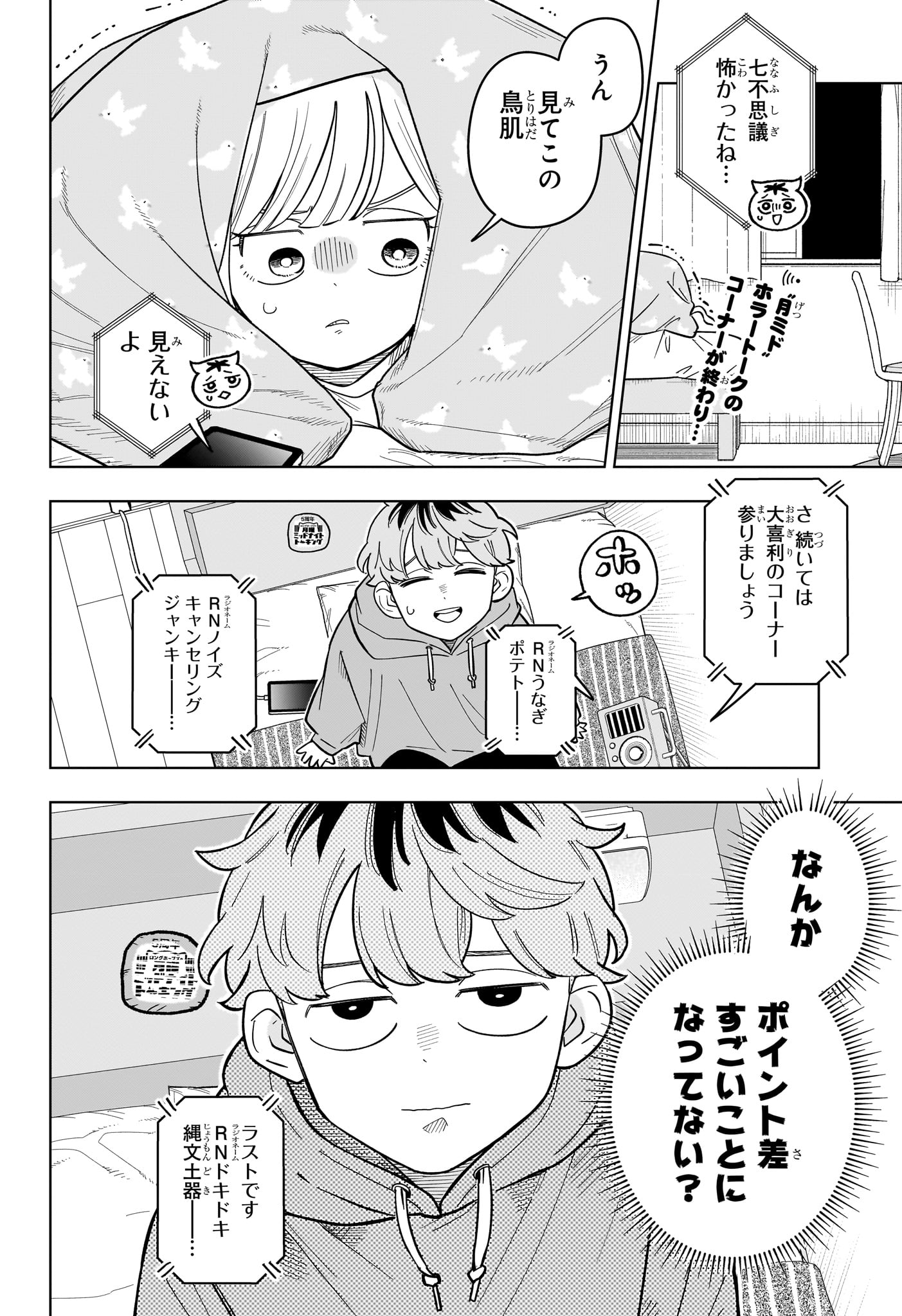 Someone Hertz Chap 45 - Next Chap 46