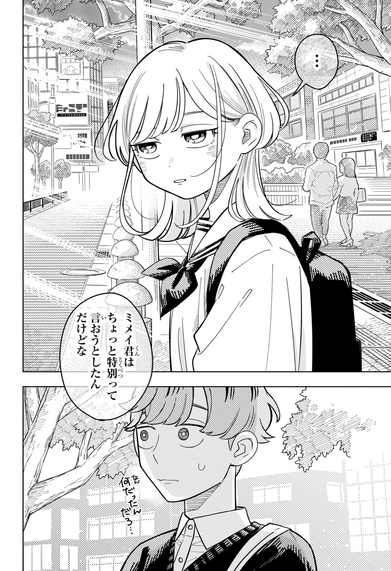 Someone Hertz Chap 45 - Next Chap 46