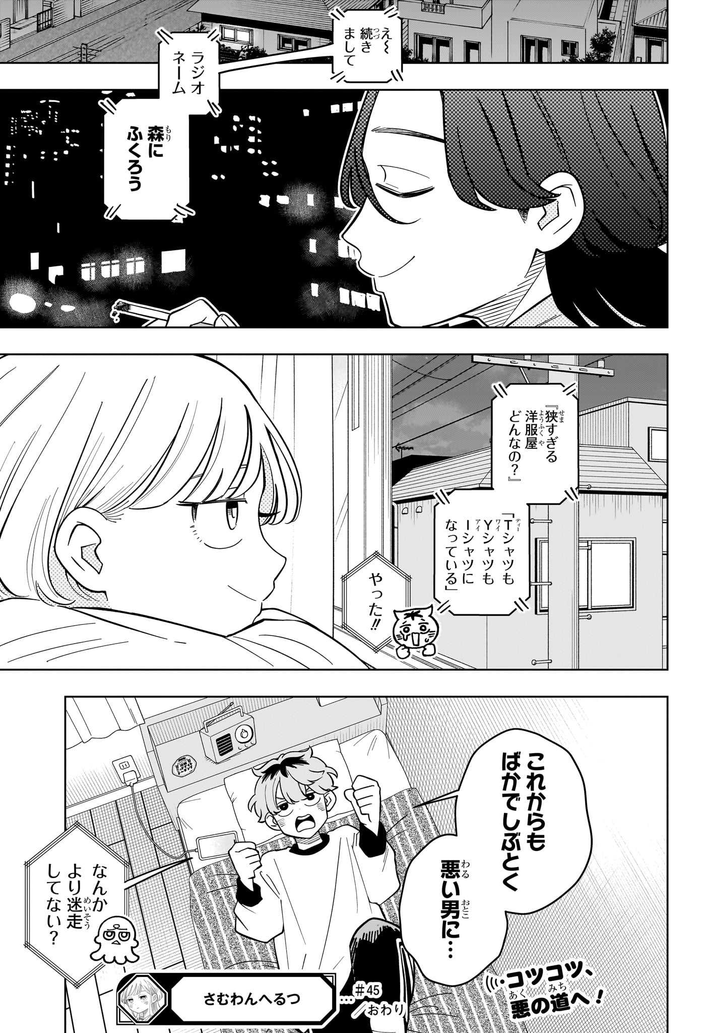 Someone Hertz Chap 45 - Next Chap 46