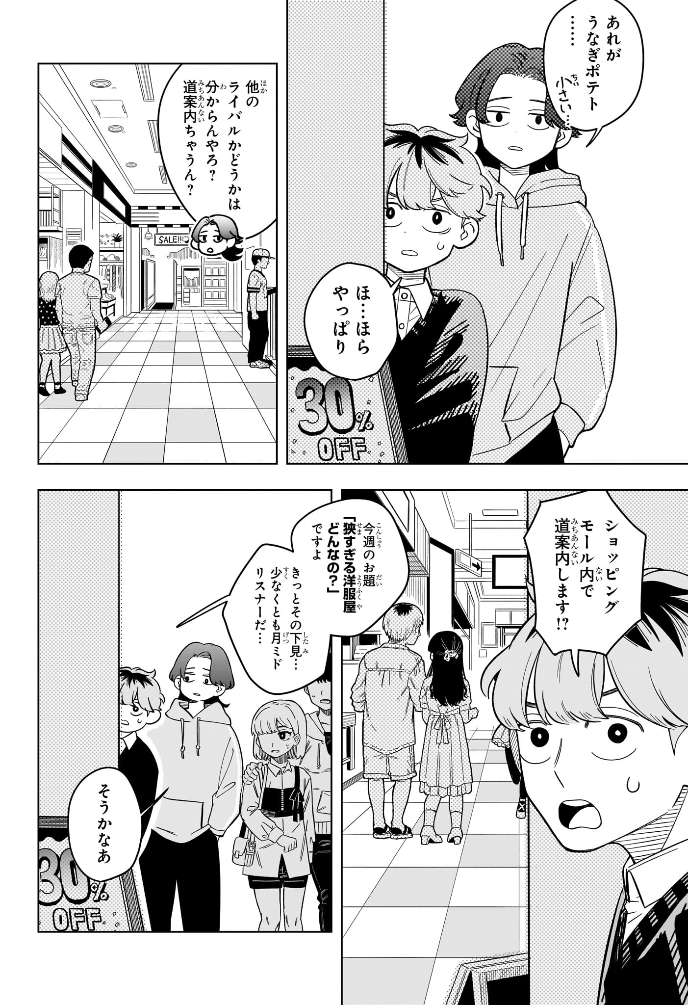Someone Hertz Chap 45 - Next Chap 46
