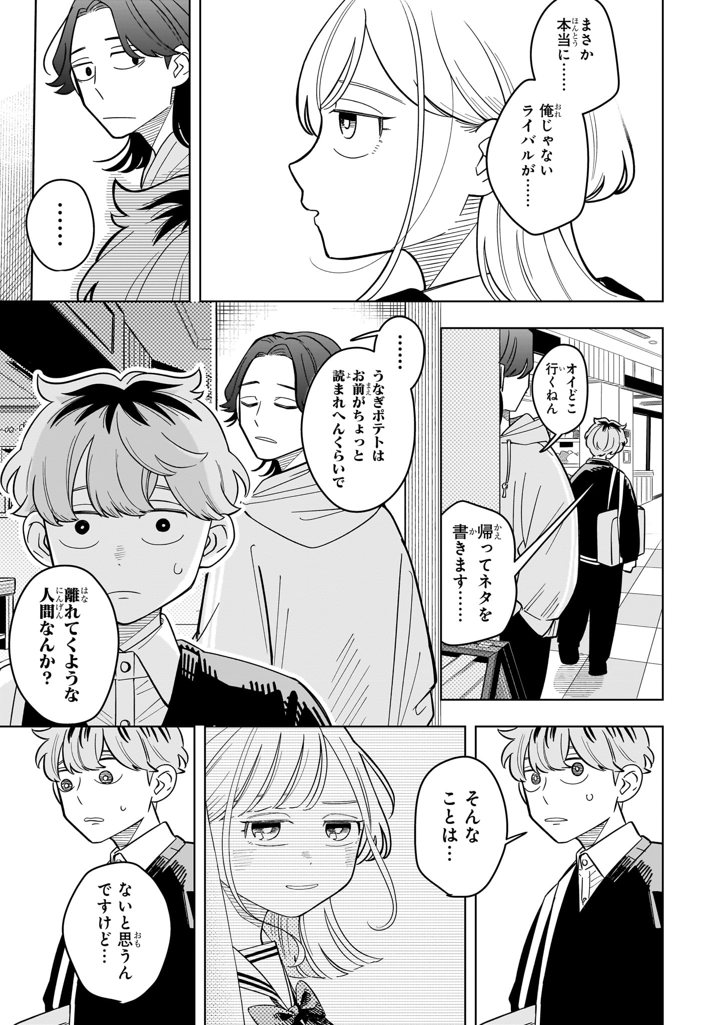 Someone Hertz Chap 45 - Next Chap 46
