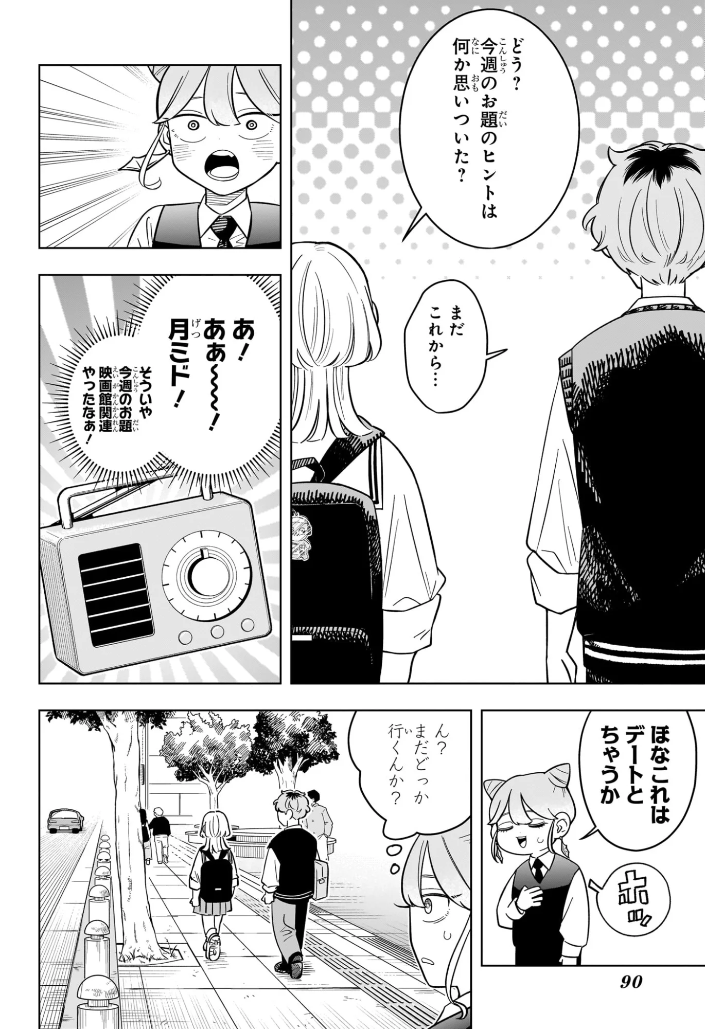 Someone Hertz Chap 41 - Next Chap 42