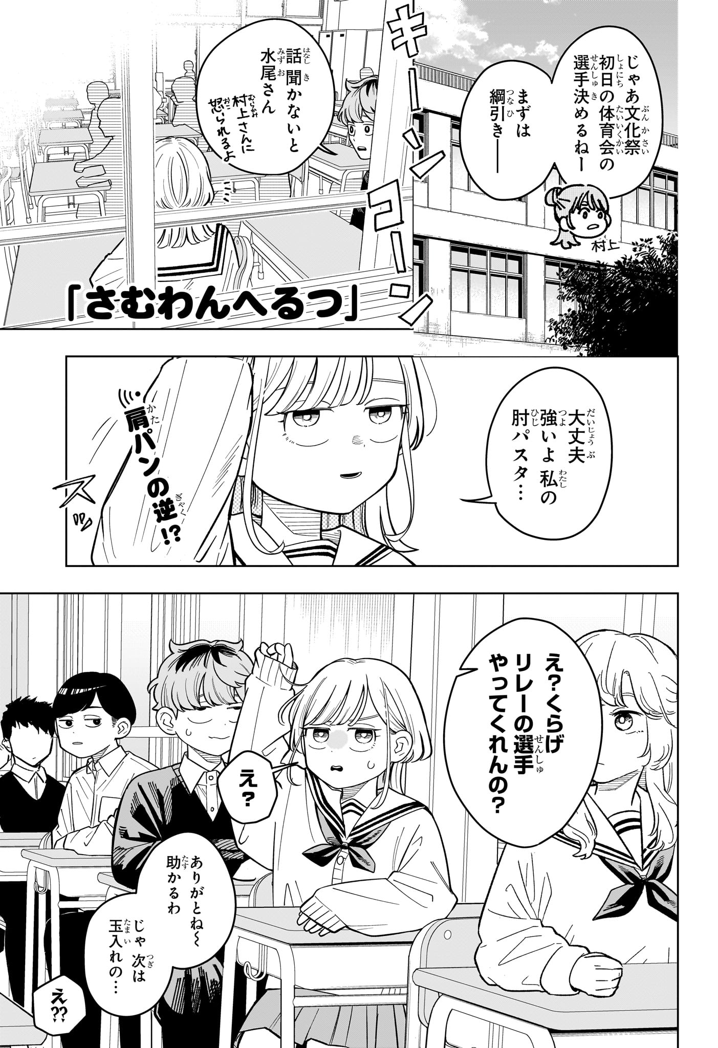 Someone Hertz Chap 43 - Next Chap 44