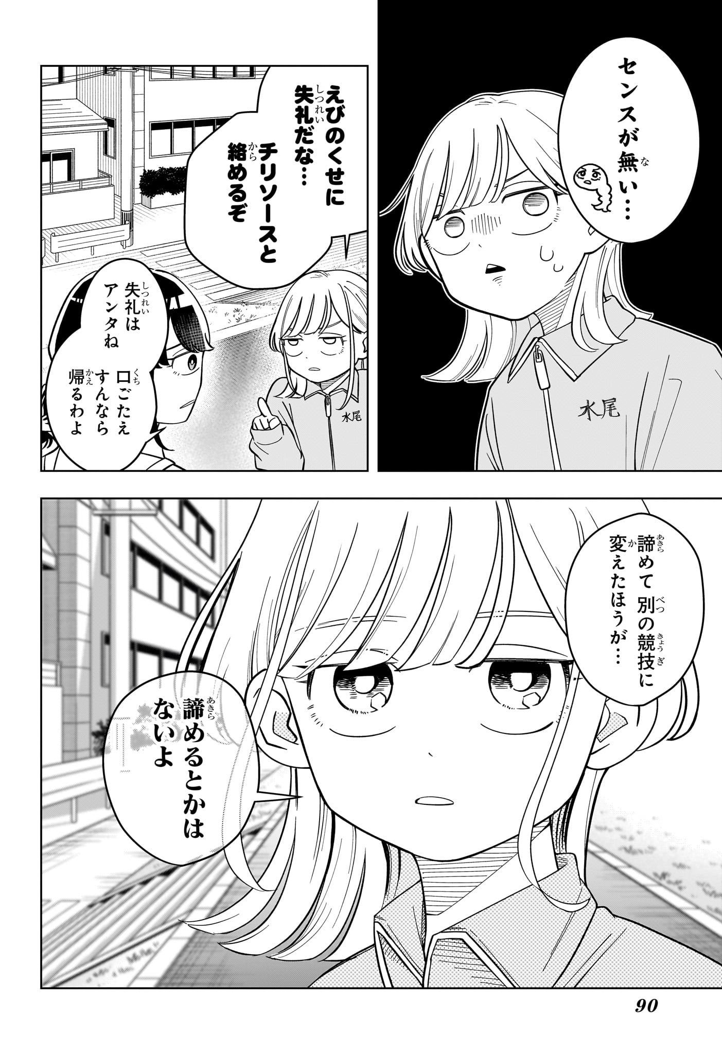 Someone Hertz Chap 43 - Next Chap 44