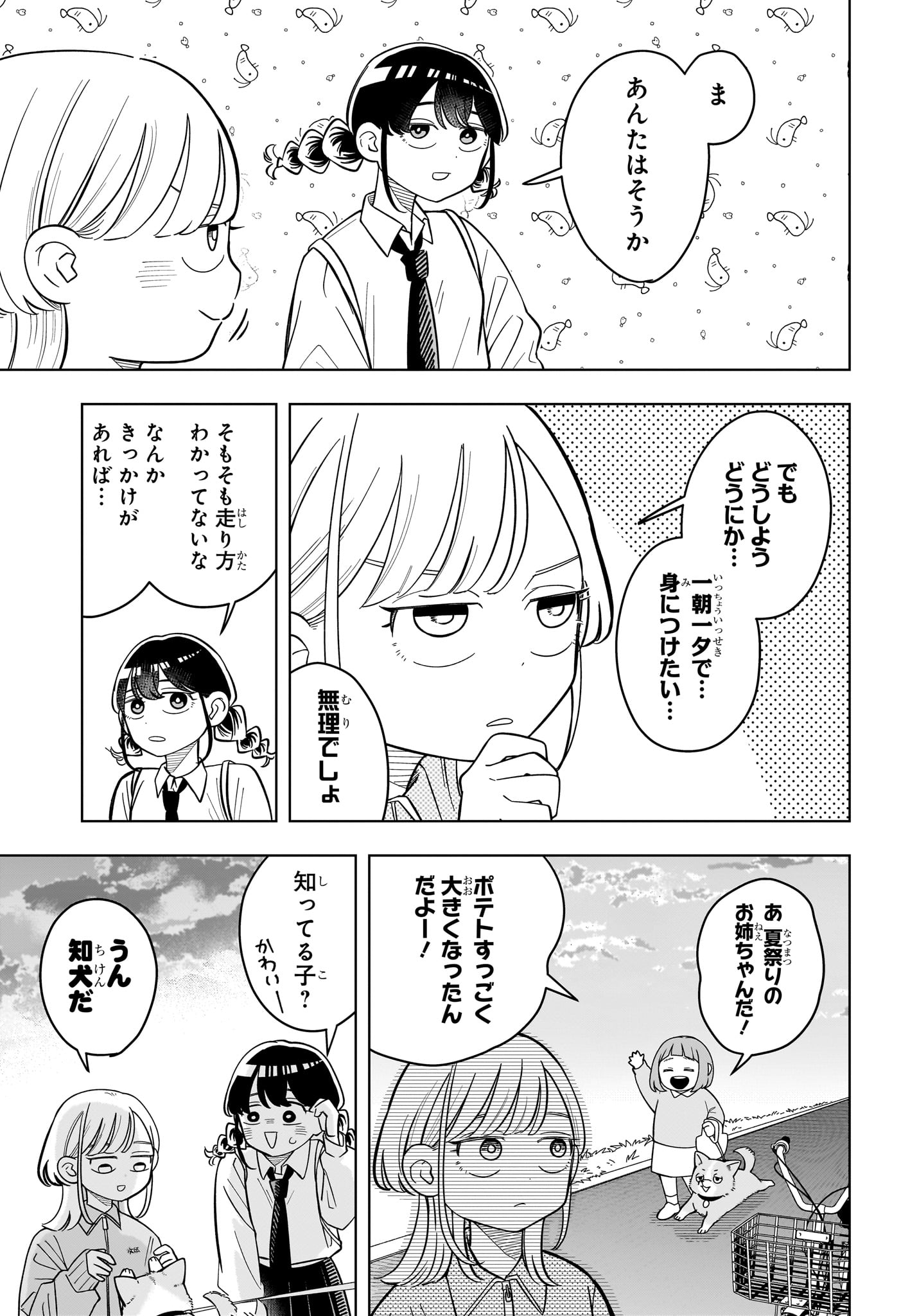 Someone Hertz Chap 43 - Next Chap 44