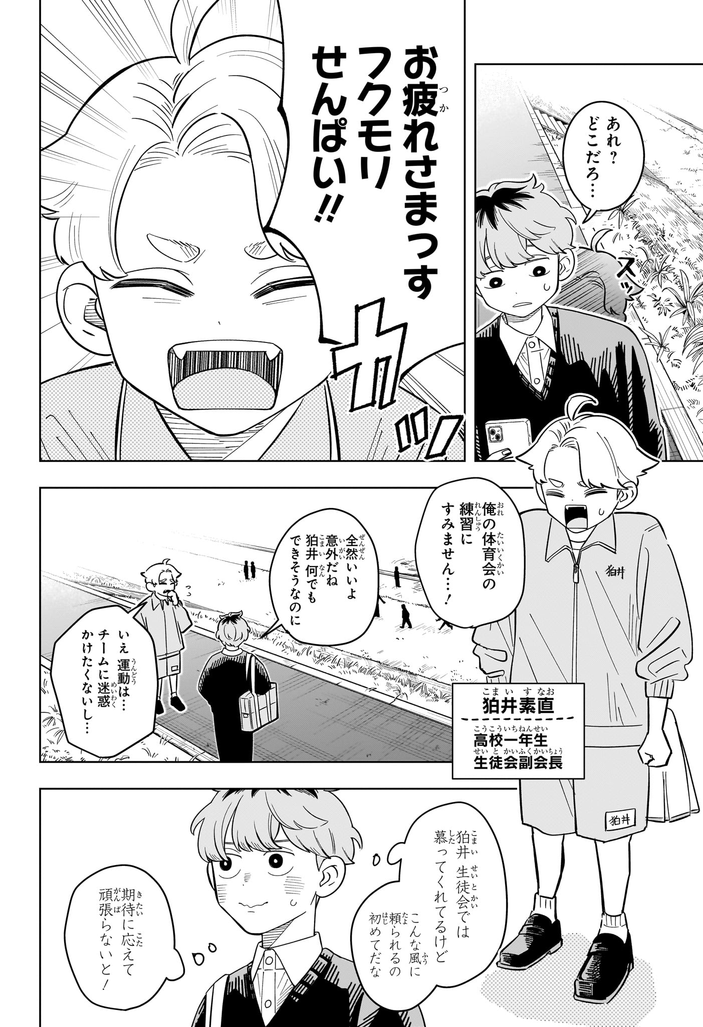 Someone Hertz Chap 43 - Next Chap 44