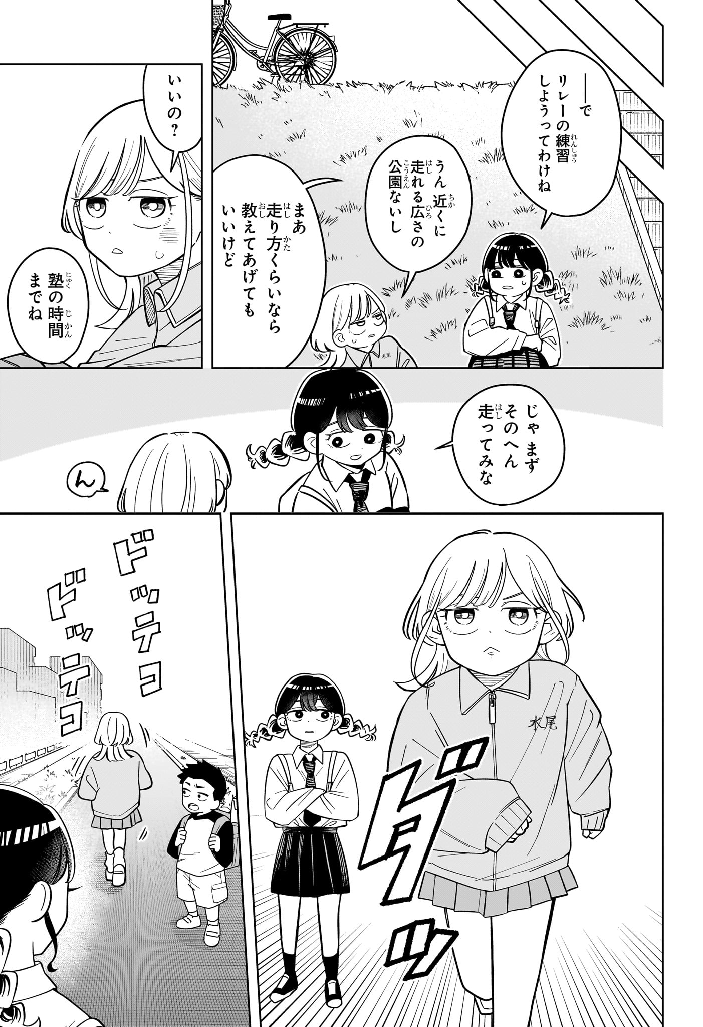 Someone Hertz Chap 43 - Next Chap 44
