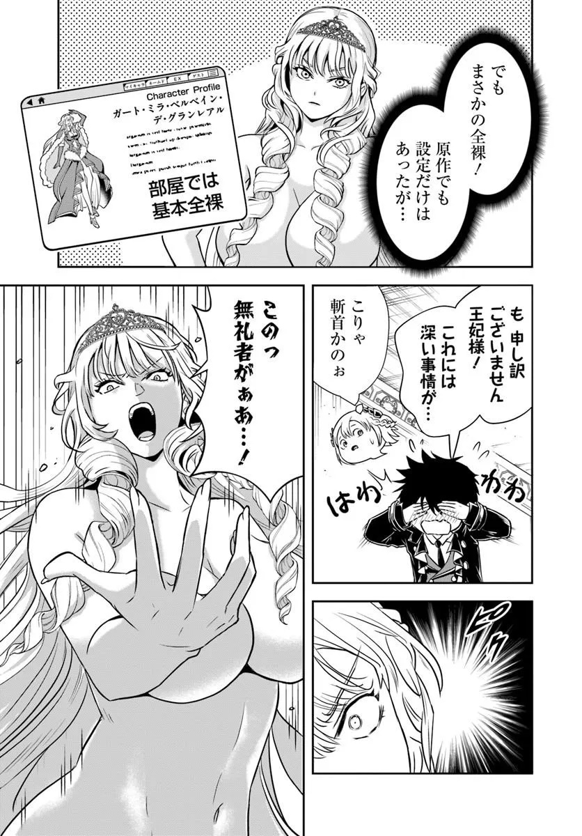 Sono Akuyaku Kizoku, Mama Hiroin ga Suki Sugiru Chap 38 - Next Chap 39