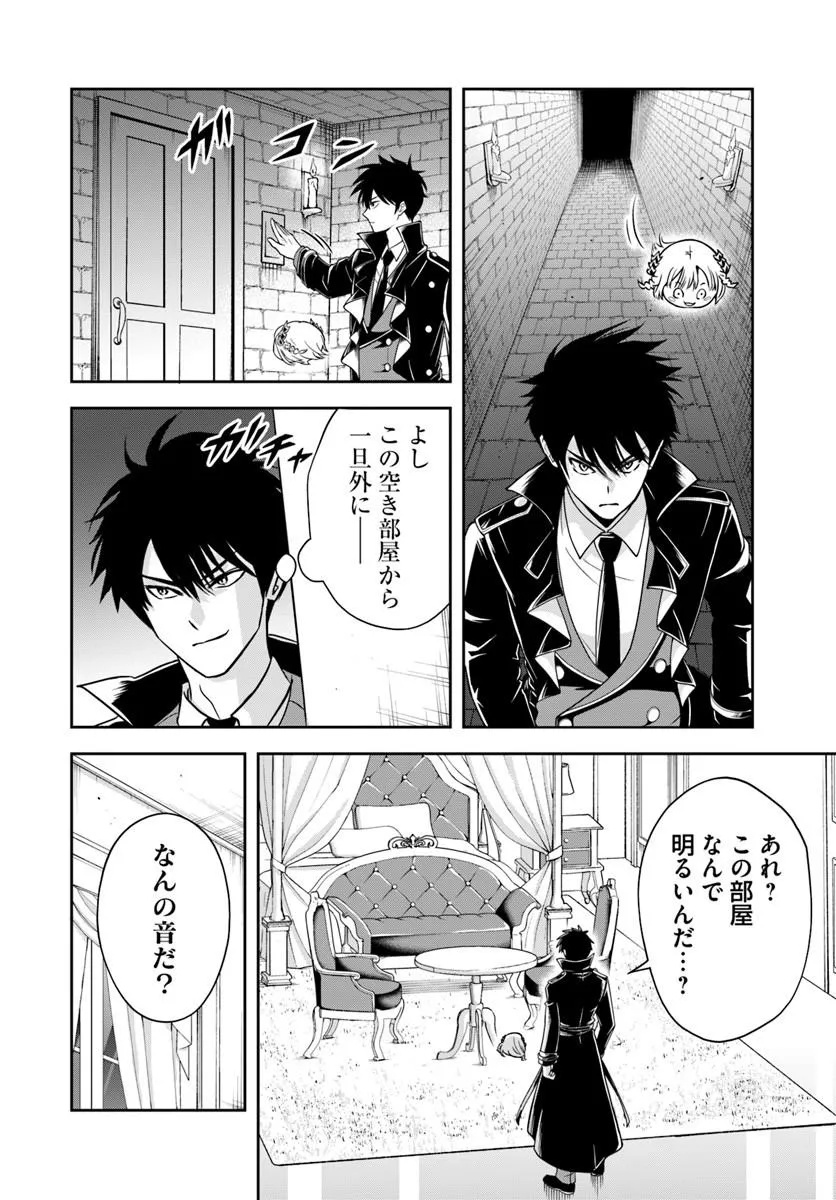 Sono Akuyaku Kizoku, Mama Hiroin ga Suki Sugiru Chap 38 - Next Chap 39
