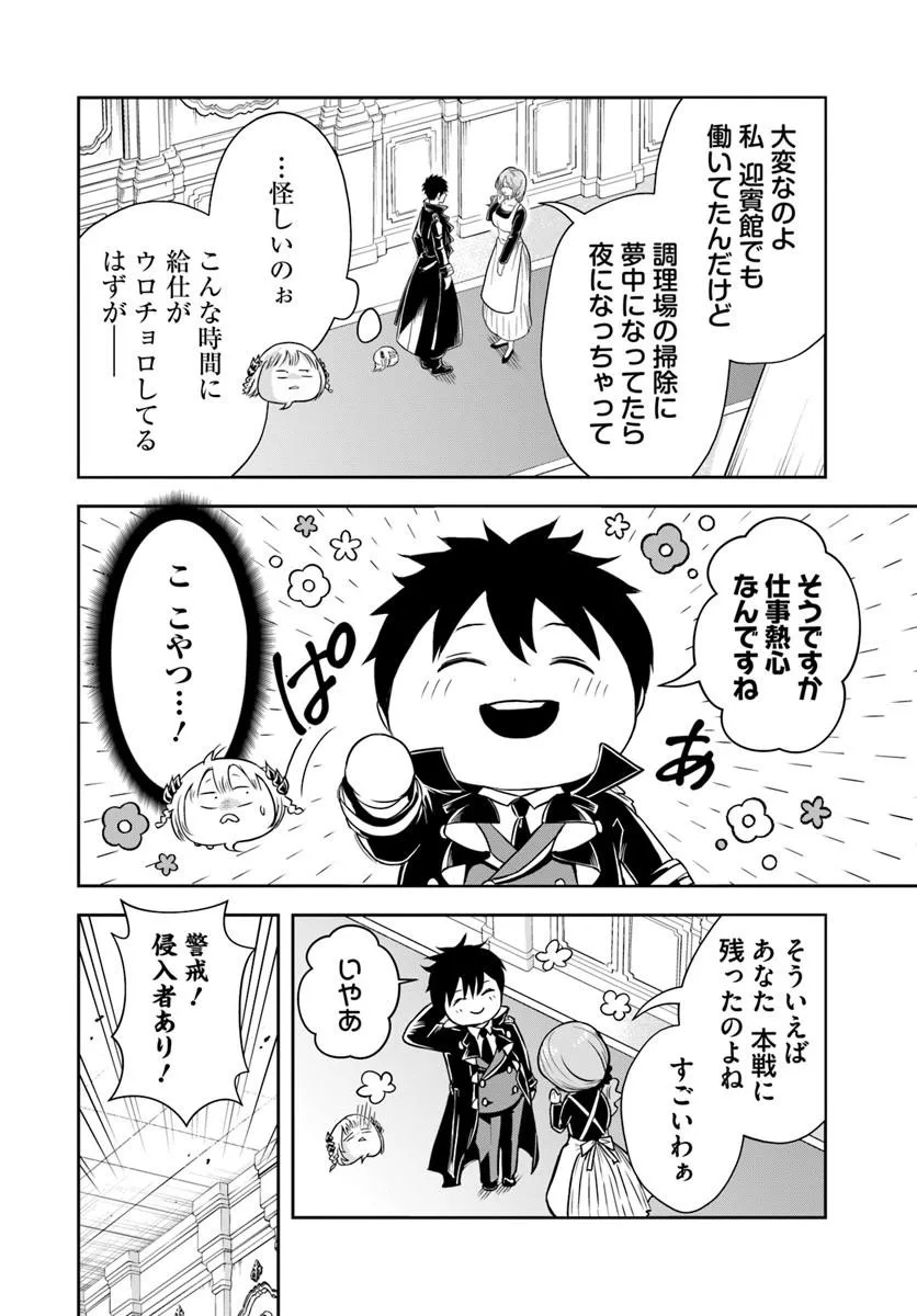 Sono Akuyaku Kizoku, Mama Hiroin ga Suki Sugiru Chap 38 - Next Chap 39