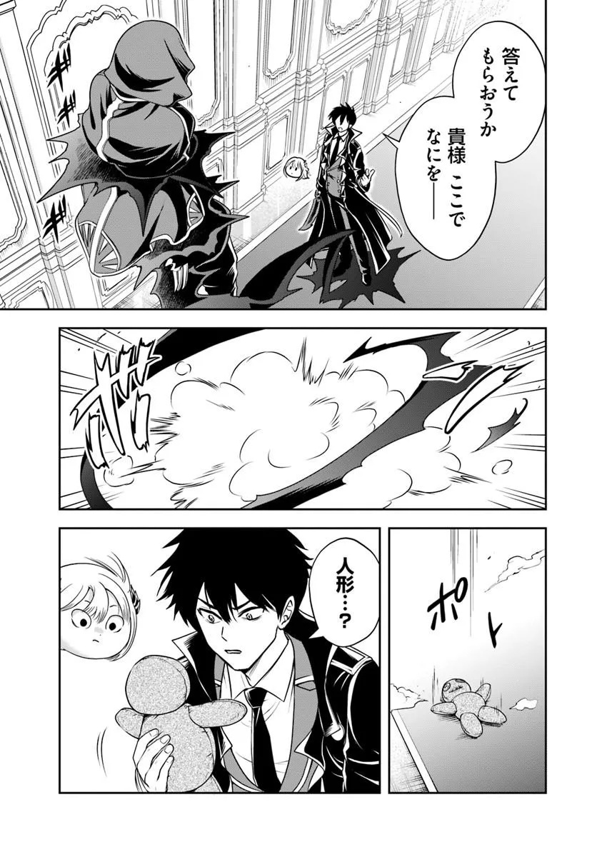 Sono Akuyaku Kizoku, Mama Hiroin ga Suki Sugiru Chap 38 - Next Chap 39