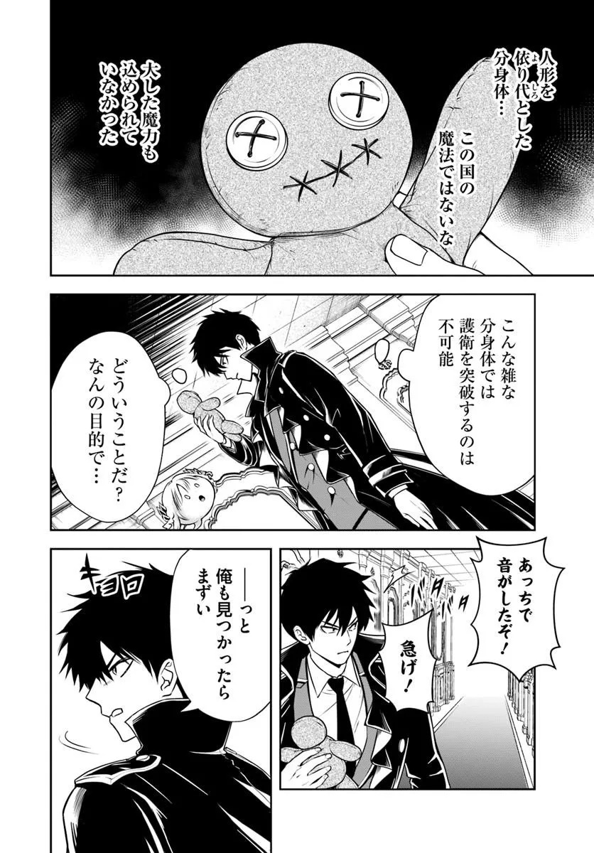 Sono Akuyaku Kizoku, Mama Hiroin ga Suki Sugiru Chap 38 - Next Chap 39
