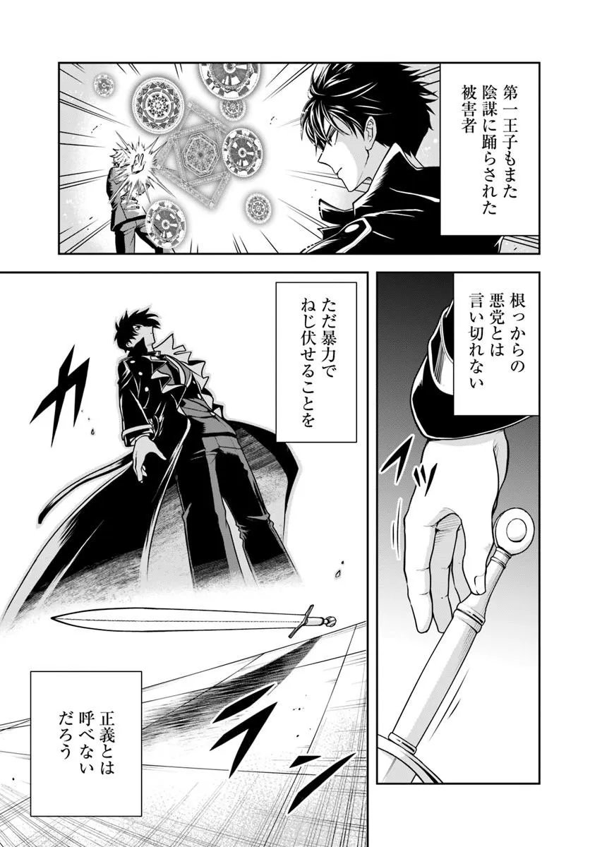 Sono Akuyaku Kizoku, Mama Hiroin ga Suki Sugiru Chap 41 - Next Chap 42