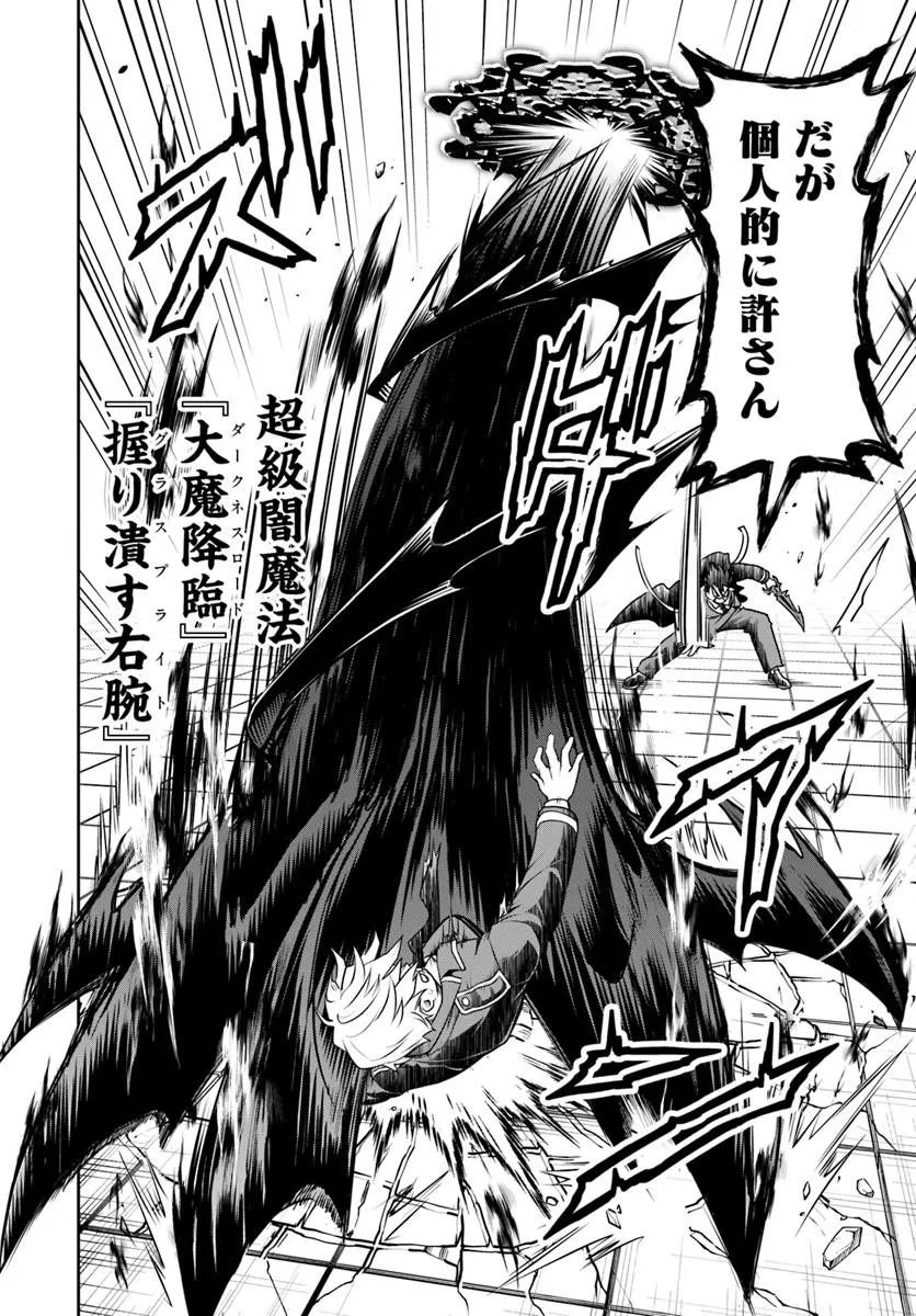 Sono Akuyaku Kizoku, Mama Hiroin ga Suki Sugiru Chap 41 - Next Chap 42