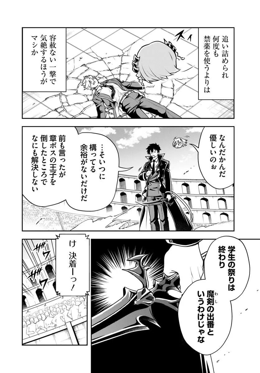 Sono Akuyaku Kizoku, Mama Hiroin ga Suki Sugiru Chap 41 - Next Chap 42