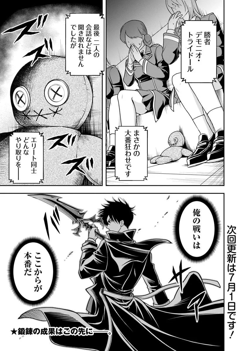 Sono Akuyaku Kizoku, Mama Hiroin ga Suki Sugiru Chap 41 - Next Chap 42
