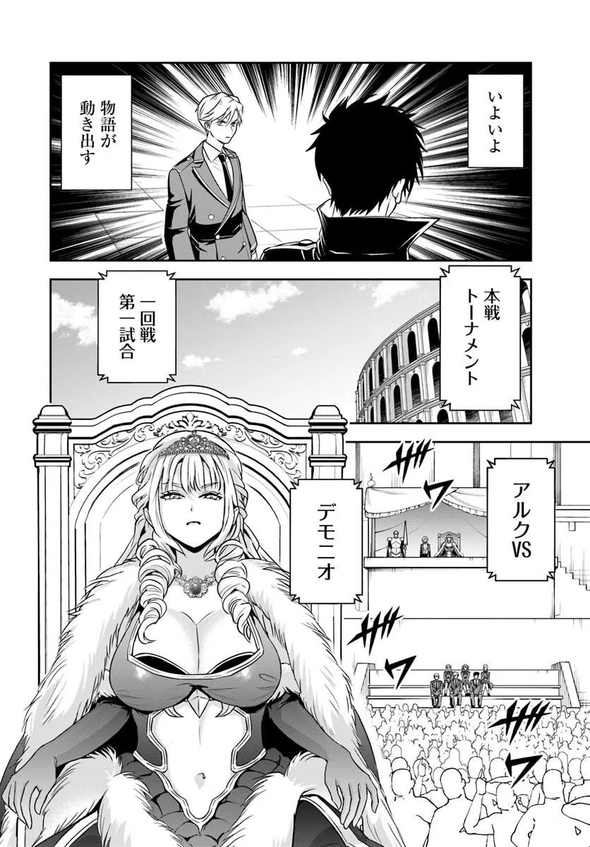 Sono Akuyaku Kizoku, Mama Hiroin ga Suki Sugiru Chap 41 - Next Chap 42