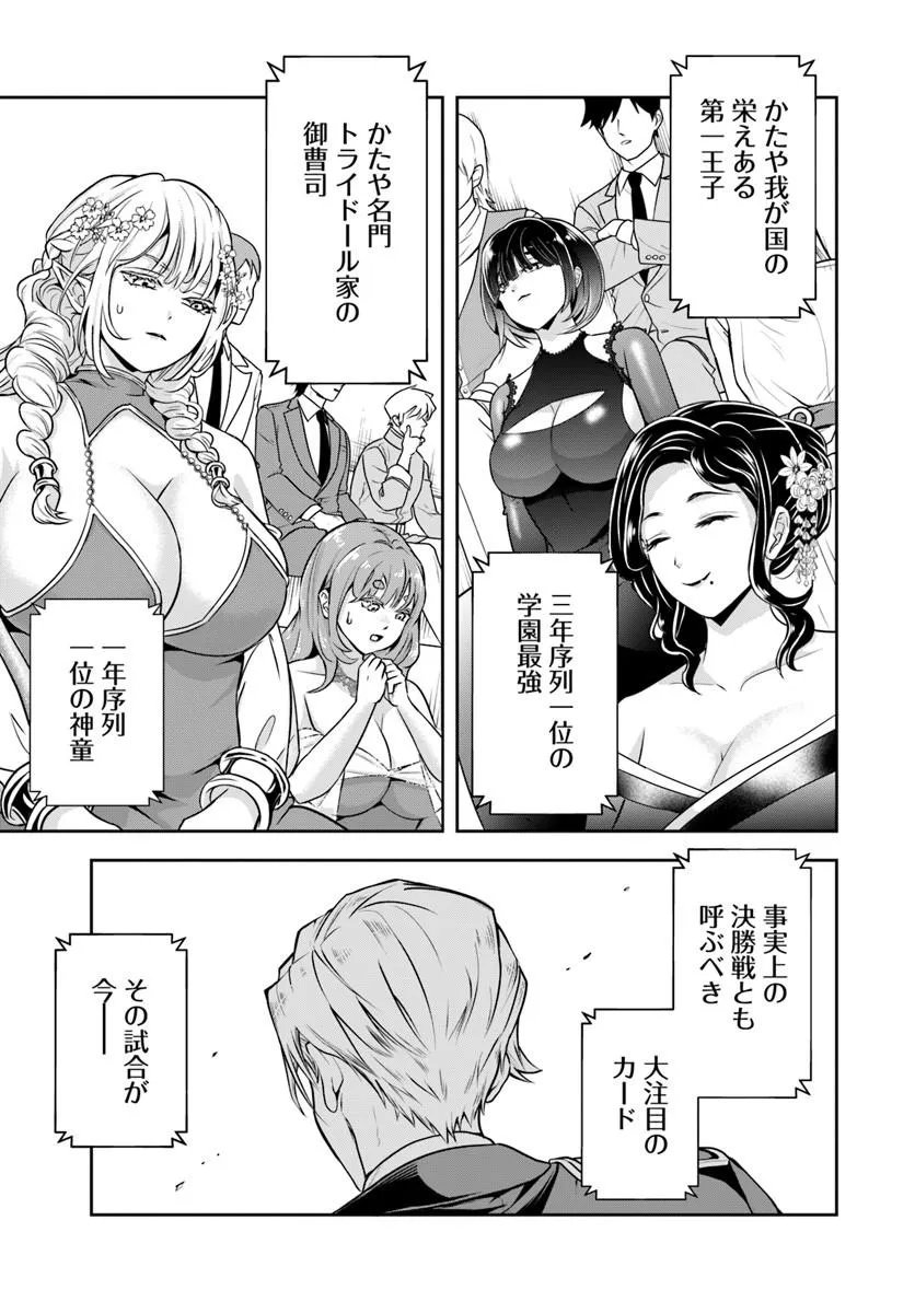 Sono Akuyaku Kizoku, Mama Hiroin ga Suki Sugiru Chap 41 - Next Chap 42