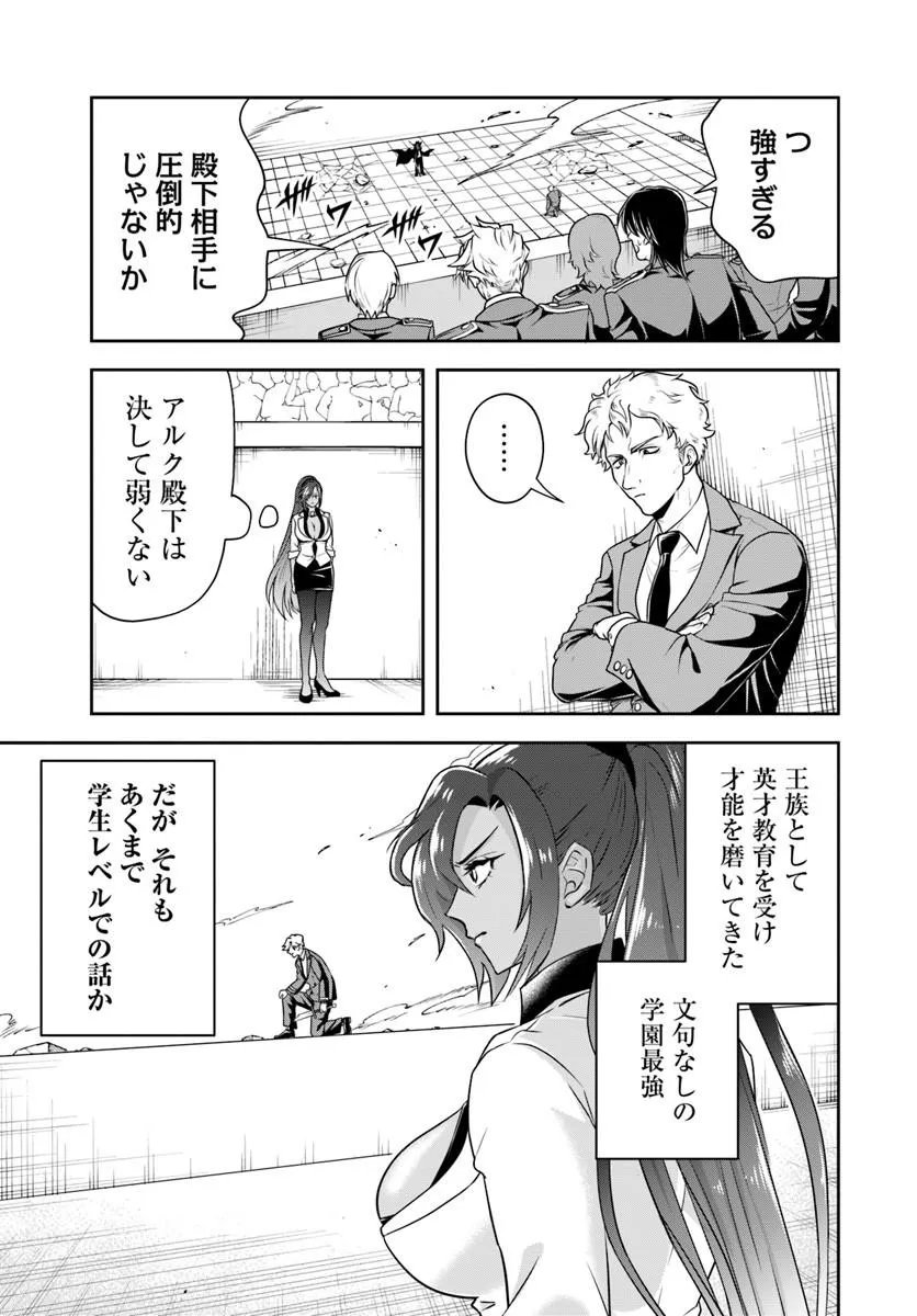 Sono Akuyaku Kizoku, Mama Hiroin ga Suki Sugiru Chap 41 - Next Chap 42