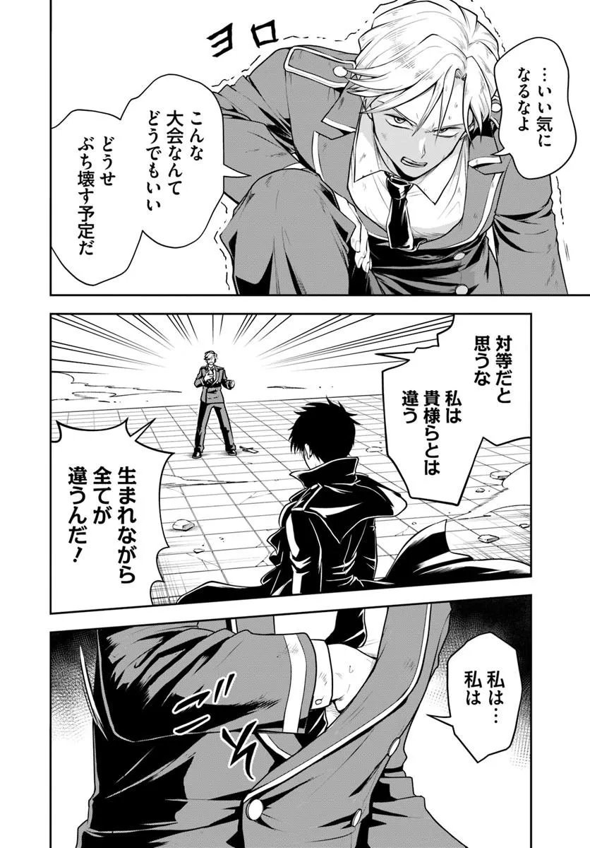 Sono Akuyaku Kizoku, Mama Hiroin ga Suki Sugiru Chap 41 - Next Chap 42