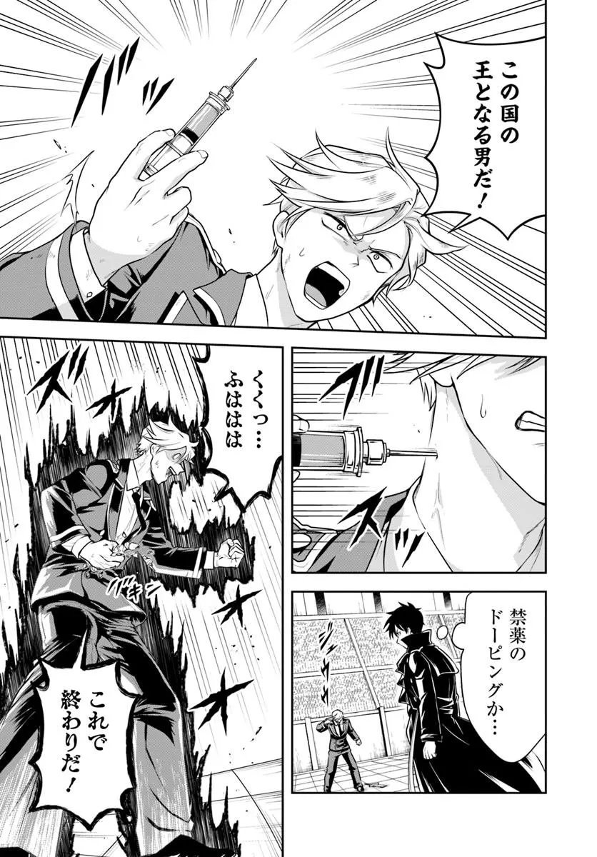 Sono Akuyaku Kizoku, Mama Hiroin ga Suki Sugiru Chap 41 - Next Chap 42