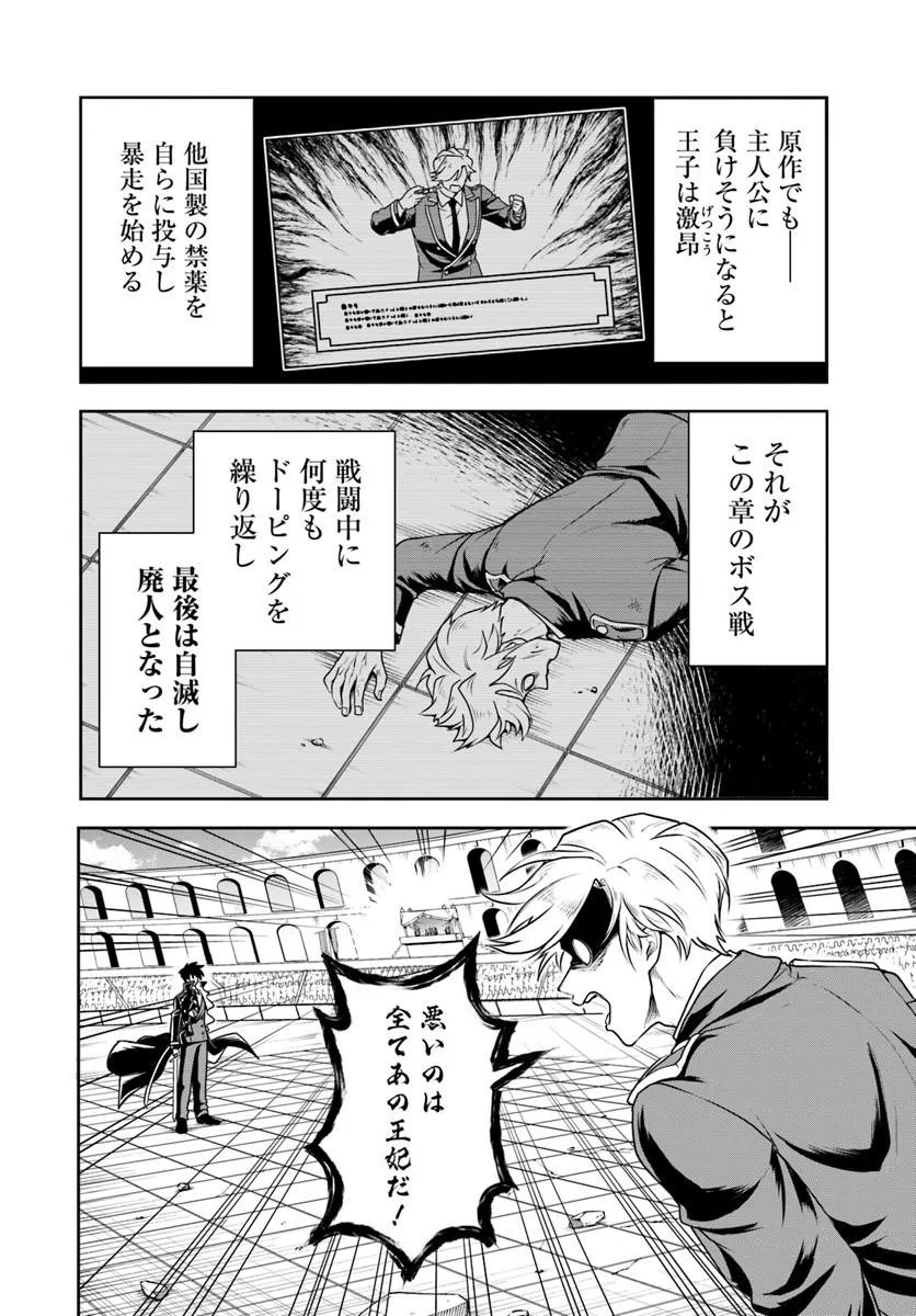 Sono Akuyaku Kizoku, Mama Hiroin ga Suki Sugiru Chap 41 - Next Chap 42