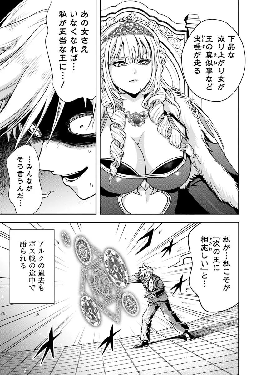 Sono Akuyaku Kizoku, Mama Hiroin ga Suki Sugiru Chap 41 - Next Chap 42
