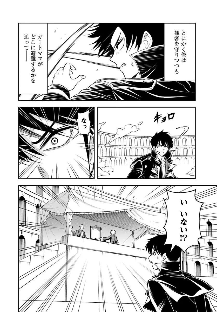 Sono Akuyaku Kizoku, Mama Hiroin ga Suki Sugiru Chap 42 - Next Chap 43