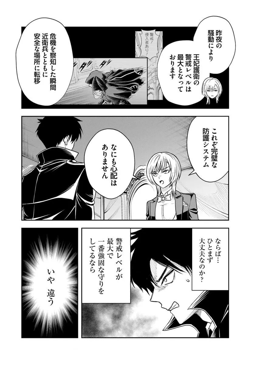 Sono Akuyaku Kizoku, Mama Hiroin ga Suki Sugiru Chap 42 - Next Chap 43