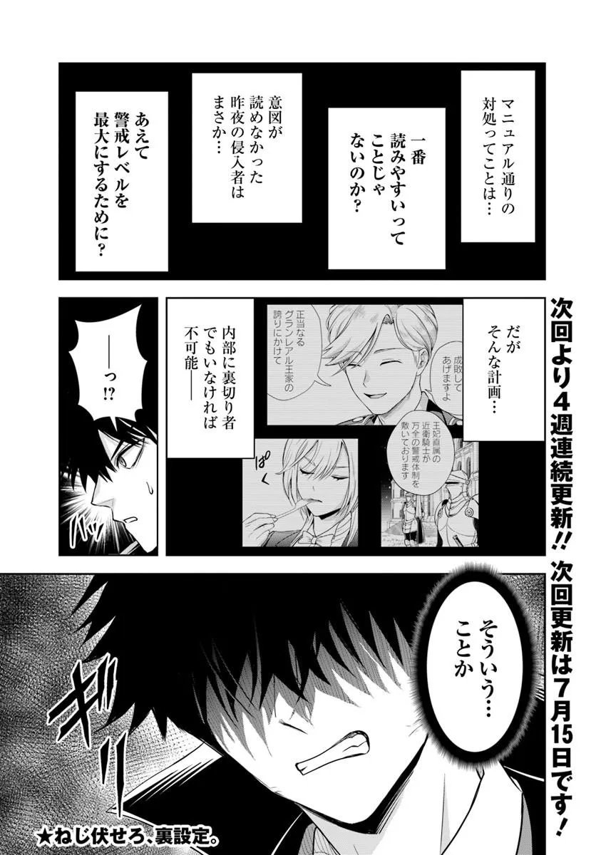 Sono Akuyaku Kizoku, Mama Hiroin ga Suki Sugiru Chap 42 - Next Chap 43