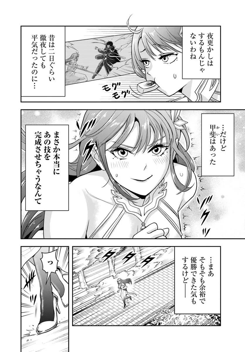 Sono Akuyaku Kizoku, Mama Hiroin ga Suki Sugiru Chap 42 - Next Chap 43