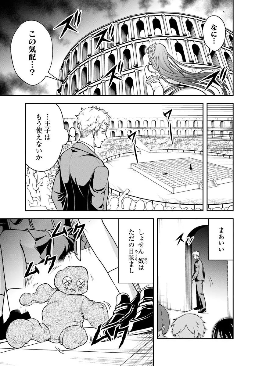 Sono Akuyaku Kizoku, Mama Hiroin ga Suki Sugiru Chap 42 - Next Chap 43