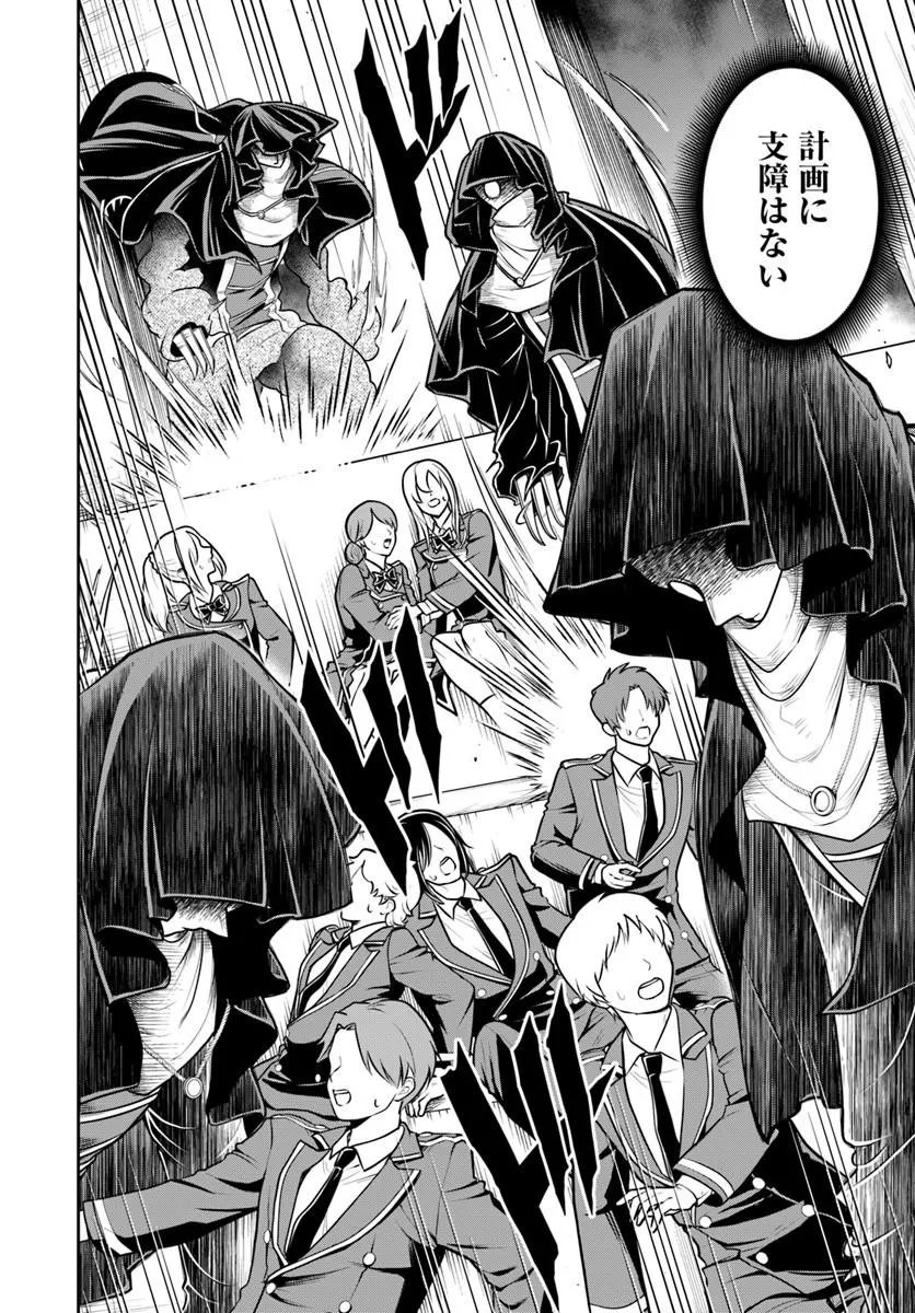 Sono Akuyaku Kizoku, Mama Hiroin ga Suki Sugiru Chap 42 - Next Chap 43