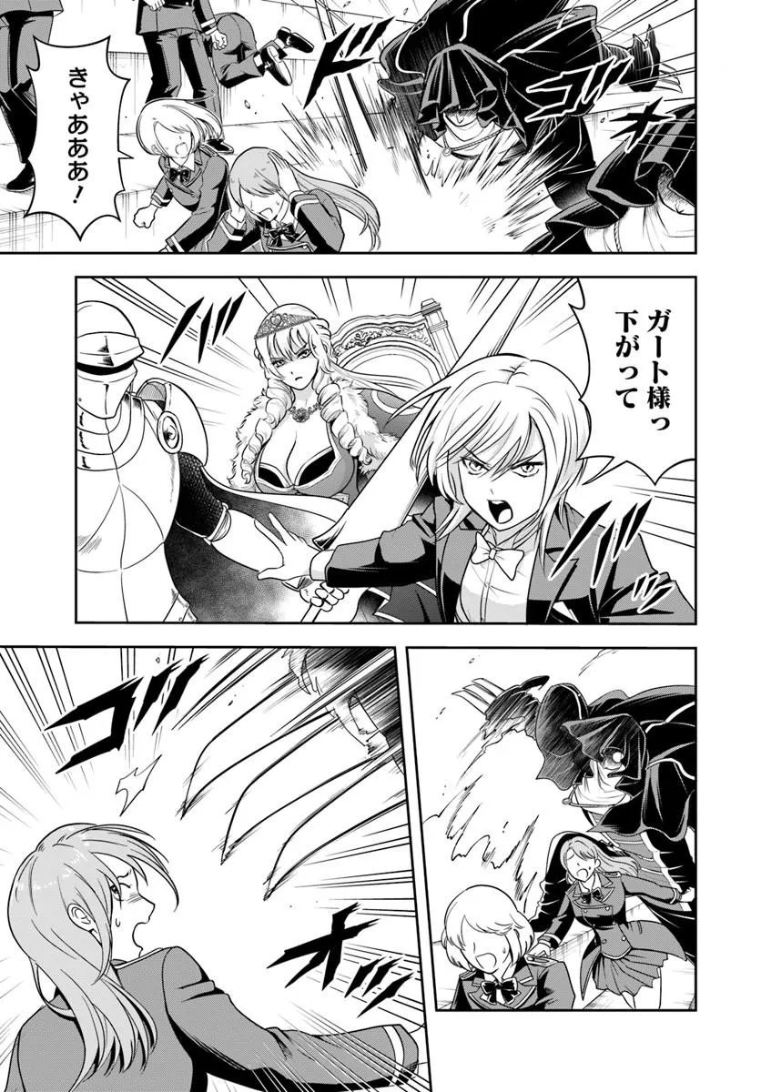 Sono Akuyaku Kizoku, Mama Hiroin ga Suki Sugiru Chap 42 - Next Chap 43