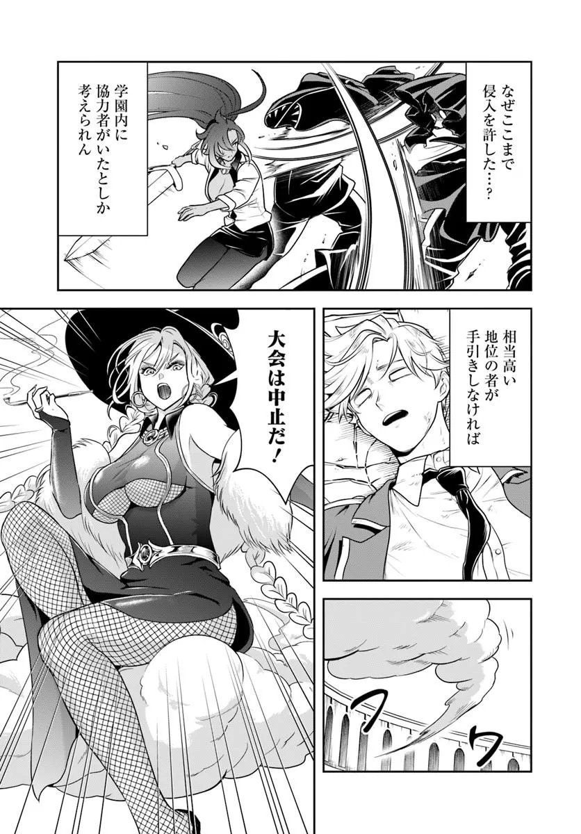 Sono Akuyaku Kizoku, Mama Hiroin ga Suki Sugiru Chap 42 - Next Chap 43
