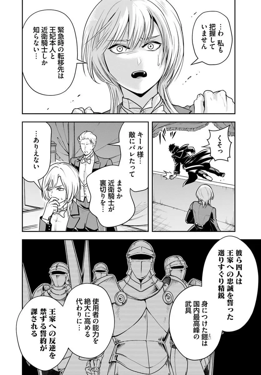 Sono Akuyaku Kizoku, Mama Hiroin ga Suki Sugiru Chap 43 - Next Chap 44