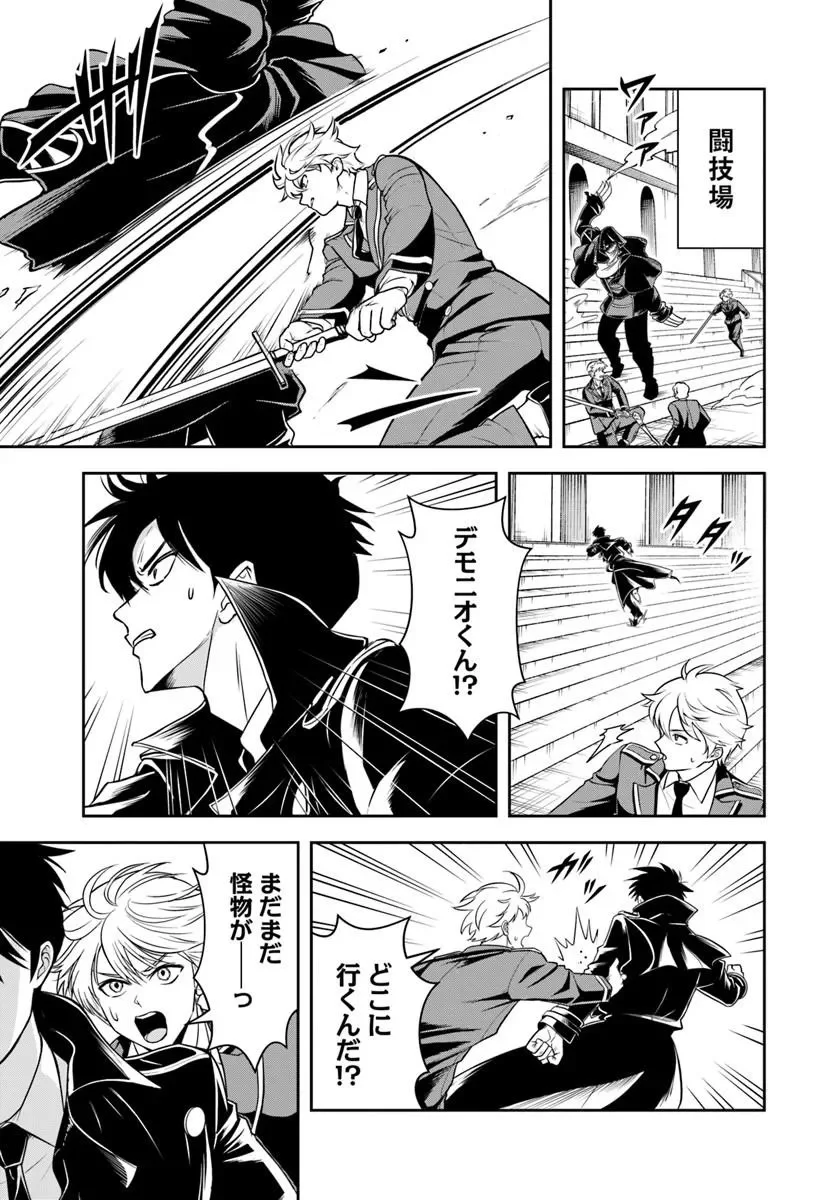 Sono Akuyaku Kizoku, Mama Hiroin ga Suki Sugiru Chap 43 - Next Chap 44