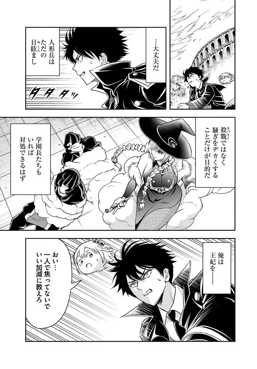 Sono Akuyaku Kizoku, Mama Hiroin ga Suki Sugiru Chap 43 - Next Chap 44