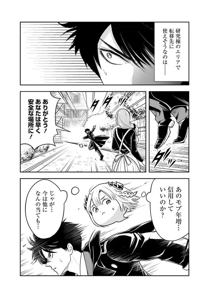 Sono Akuyaku Kizoku, Mama Hiroin ga Suki Sugiru Chap 44 - Next Chap 45