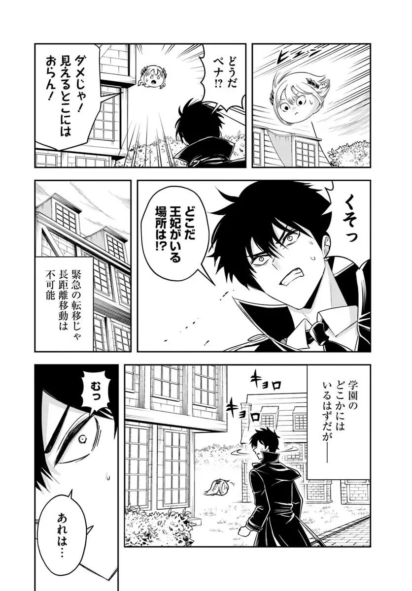 Sono Akuyaku Kizoku, Mama Hiroin ga Suki Sugiru Chap 44 - Next Chap 45