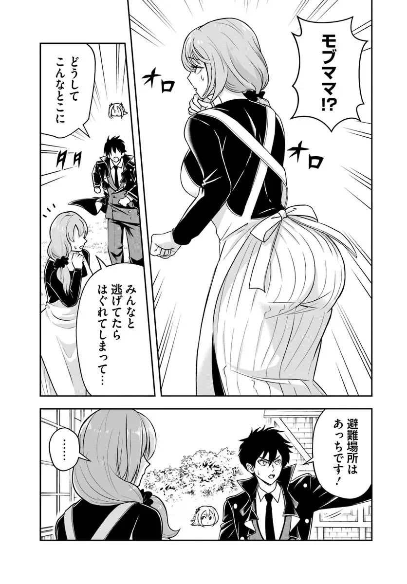 Sono Akuyaku Kizoku, Mama Hiroin ga Suki Sugiru Chap 44 - Next Chap 45