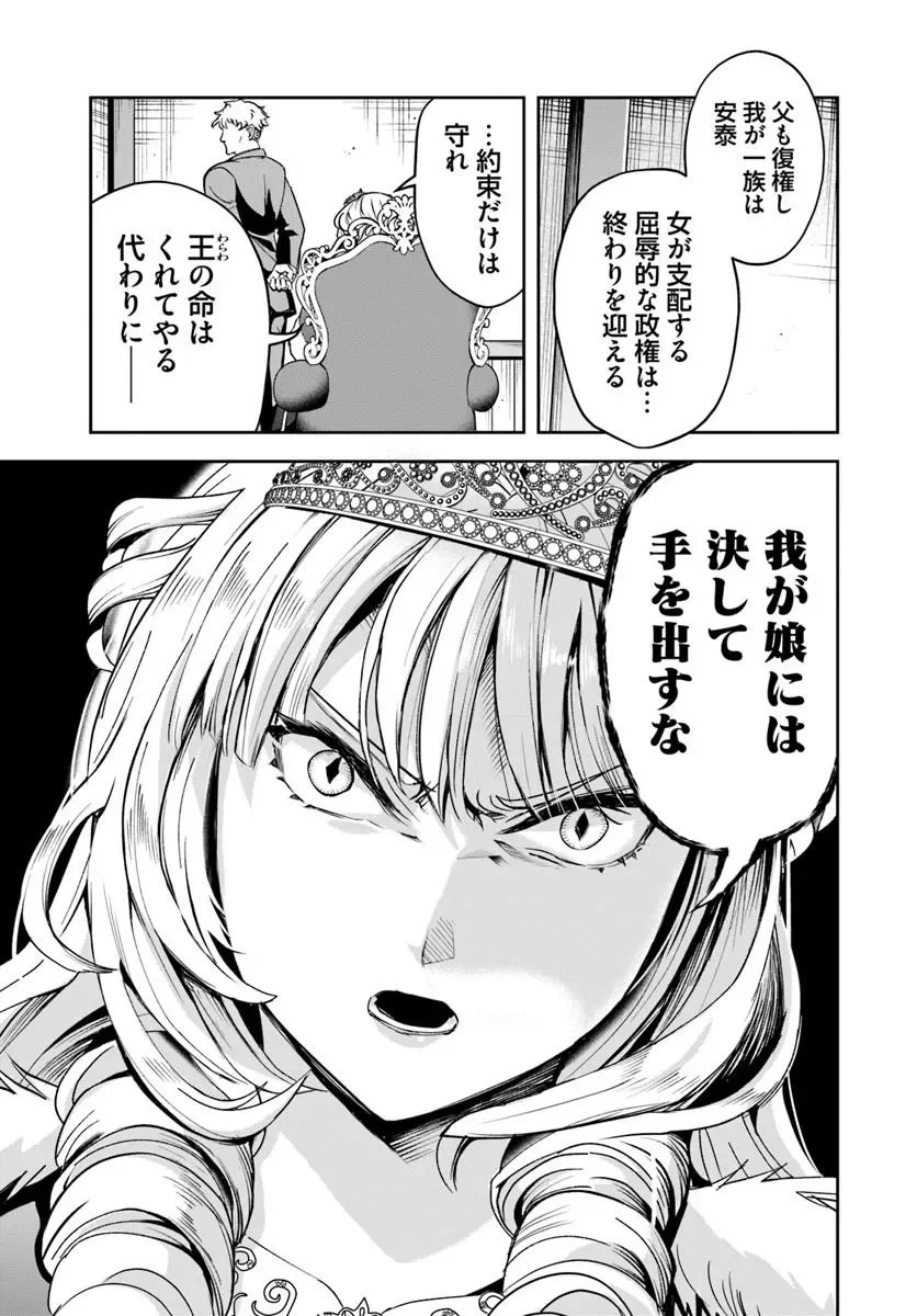 Sono Akuyaku Kizoku, Mama Hiroin ga Suki Sugiru Chap 44 - Next Chap 45