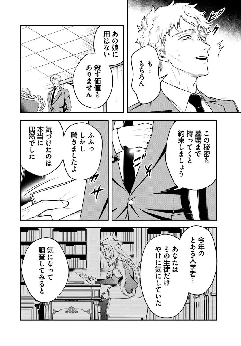 Sono Akuyaku Kizoku, Mama Hiroin ga Suki Sugiru Chap 44 - Next Chap 45